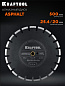 Диск алмазный отрезной LASER-ASPHALT 500 мм (25.4/20 мм, 12х4.0 мм) KRAFTOOL