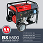 Генератор бензиновый FUBAG BS 5500