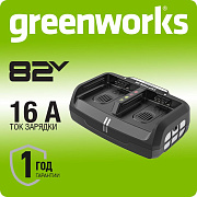 Ультра быстрое двух портовое зарядное устройство Greenworks CHD1300, 82V (2960507)