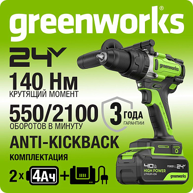 Дрель-шуруповерт ударная Greenworks GD24DD140, 24V,б/щет,0-550/0-2100 об/мин,70/140Нм,2x4Ач,ЗУ