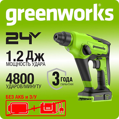 Перфоратор акк. Greenworks GD24SDS1, 24V, б/щет, SDS+, 1,2 Дж, 4800 уд/мин, 12 мм, без АКБ и ЗУ