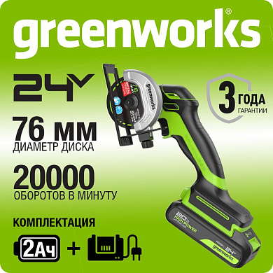 Угловая мини-шлифмашина акк. Greenworks GD24UCS, 24V, б/щет,20000 об/мин,76 мм, рез 18 мм,1х2Ач,ЗУ