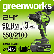 Дрель-шуруповерт акк. Greenworks GD24DD90, 24V, б/щет, 45/90Нм,2x4Ач,ЗУ,кор (3707507CUD)