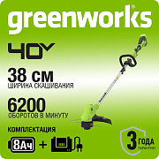 Триммер аккумуляторный Greenworks GD40LT, 40V, 38 см, с 1хАКБ 8 Ач и ЗУ (2112207UH)