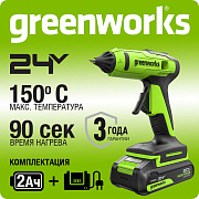Пистолет клеевой акк. Greenworks G24GLG, 24V, 150°С, 1х2Ач,ЗУ,кор (3502207CUA)