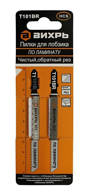 Пилки для лобзика Т101ВR по ламинату,чистый,обратный рез 100х75мм (2шт) Вихрь