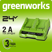 Зарядное устройство Greenworks G24X2UC2 для 2-х АКБ, 24V, 2А (2931907)