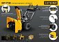 Снегоуборщик бензиновый STEHER GST-772E EXTREM