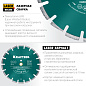 Диск алмазный отрезной LASER-ASPHALT 300 мм KRAFTOOL
