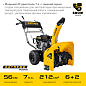 Снегоуборщик бензиновый STEHER EXTREM GST-756