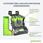 Опрыскиватель аккумуляторный Greenworks Арт. 5103507UB, 24V, с 1хАКБ 4 Ач и ЗУ
