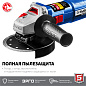 Угловая шлифовальная машина УШМ-П125-750 серия «ПРОФЕССИОНАЛ» ЗУБР