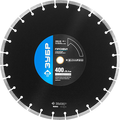 Диск алмазный отрезной БЕТОНОРЕЗ 400 мм ЗУБР Профессионал
