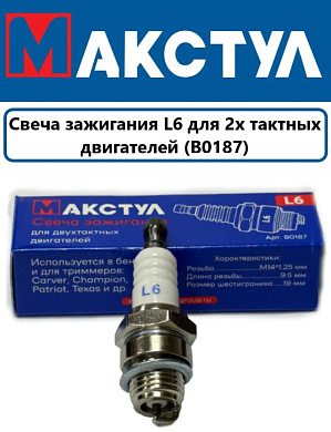 Свеча зажигания Макстул L6 для 2х тактных двигателей бензокос, триммеров