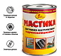 Мастика битумная каучуковая 1кг Новбытхим