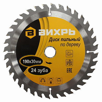 Диск пильный по дереву ВИХРЬ 190х30мм, 24 зуба
