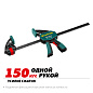 Пистолетная струбцина KRAFTOOL GP-450/85, 450 х 85 мм