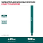 Удлинитель для алмазных коронок KRAFTOOL L500 мм, стальной, посадка 1 1/4″