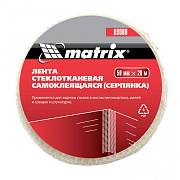 Серпянка самоклеящаяся, 50 мм х 20 м Matrix