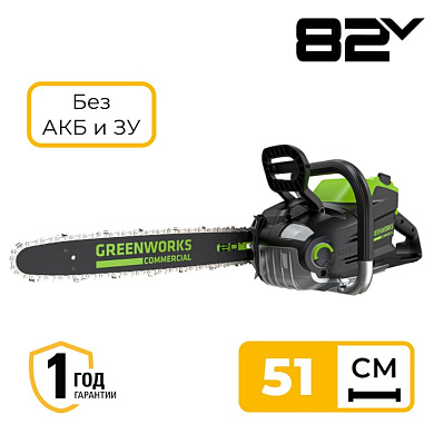 Цепная пила аккумуляторная Greenworks Арт. 2008307, 82V, 51 см, бесщеточная, без АКБ и ЗУ