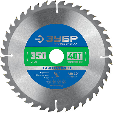 Диск пильный ЗУБР Быстрорез 350 x 50мм 40Т