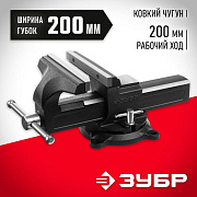Слесарные тиски ЗУБР Профессионал 200 мм 32703-200_z02
