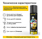 Удалитель наклеек KRONbuild 520мл (12)