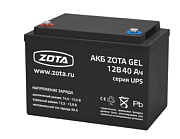 Аккумуляторная батарея ZOTA GEL  40-12