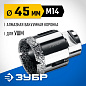 Вакуумная алмазная коронка ЗУБР АВК, d 45 мм
