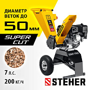 Бензиновый садовый измельчитель GSR-750 STEHER