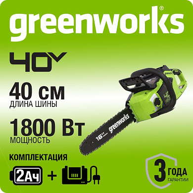 Цепная пила аккумуляторная Greenworks GD40CS18, 40V, 40 см, бесщет,  до 1,8 КВт, с 1хАКБ 2Ач и ЗУ
