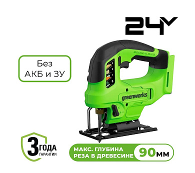 Лобзик акк. Greenworks GD24JS90, 24V, б/щет, 90 мм,0-3000/мин,4 ст.маятник,LED,без АКБ и ЗУ