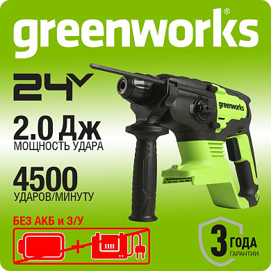 Перфоратор акк. Greenworks GD24SDS2, 24V, б/щет, SDS+, 2 Дж, 4500 уд/мин, 24 мм, без АКБ и ЗУ