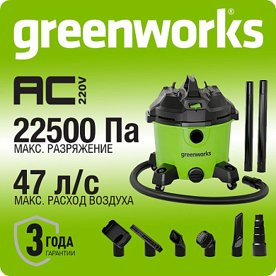 Строительный пылесос G120WDV 220V, 34л, 1200Вт, сух/влаж уборка, 225 мбар, 180 м3/час