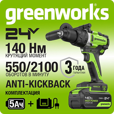 Дрель-шуруповерт ударная Greenworks GD24DD140, 24V,б/щет,0-550/0-2100 об/мин,70/140Нм,1x5Ач,ЗУ