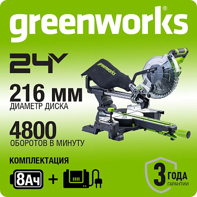 Торцовочная пила акк. Greenworks GD24MS216, 24V, б/щ, 4800 об/мин, 216x30мм,рез 65х310мм,1х8Ач,ЗУ