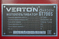 Мотокультиватор бензиновый VERTON GARDEN GT700S