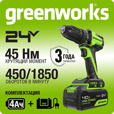 Дрель-шуруповерт акк. Greenworks DD345, 24V, б/щет, 27/45 Нм,13мм,1х4Ач,ЗУ,кор (3708307CUB)