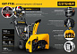 Снегоуборщик бензиновый STEHER GST-772E EXTREM