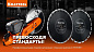 Диск алмазный отрезной LASER-ASPHALT 500 мм (25.4/20 мм, 12х4.0 мм) KRAFTOOL
