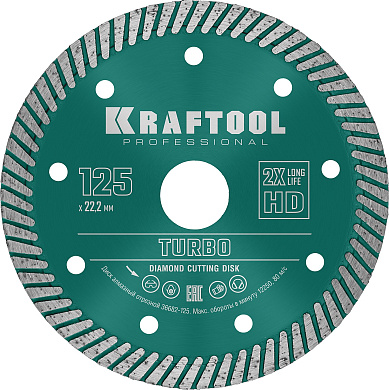 Сегментированный алмазный диск KRAFTOOL Turbo, 125 мм