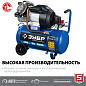 Компрессор воздушный КПМ-400-50 ЗУБР серия «ПРОФЕССИОНАЛ»