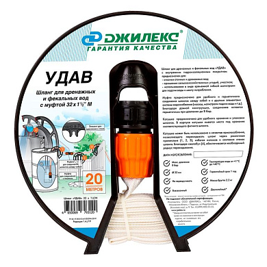 Шланг Джилекс "УДАВ" 32 мм, с фитингом 1 1/2 дюйм