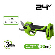 Секатор аккумуляторный Greenworks PR24320, 24V, 32 мм, без АКБ и ЗУ (PR24320A1)