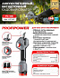 Аккумуляторный секатор садовый Profipower PC-16B б/щ (16В, 2х2.0 Ач, 30мм, З/У, в кейсе) E0330