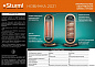 Обогреватель кварцевый инфракрасный Sturm! QH900