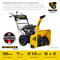 Снегоуборщик бензиновый STEHER EXTREM GST-756E