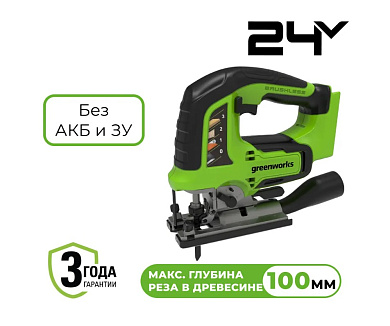 Лобзик акк. Greenworks GD24JS120, 24V, б/щет, 120 мм, 0-3500/мин, LED,без АКБ и ЗУ (3601407)