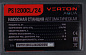 Насосная станция Verton AQUA PS1200CL/24 (чугун корпус,1200Вт, 55л/мин,V24л, забор 9м, напор 50м)
