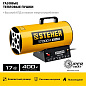 Пушка газовая, SG SG-20 STEHER